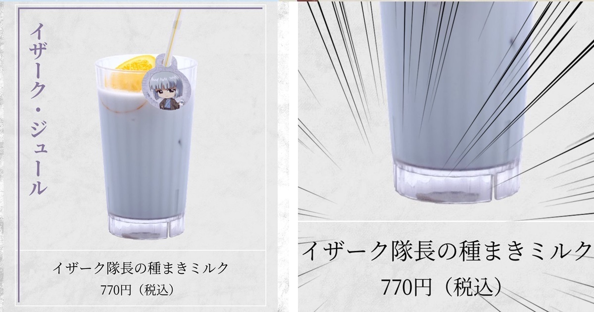 《鋼彈 SEED FREEDOM》與極樂湯合作  飲品「伊薩克的播種牛奶」引熱議 : 這是什麼...