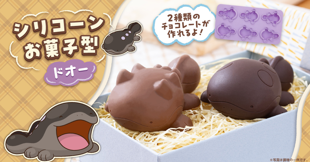 動手製作屬於你的土王餐點！「日本寶可夢中心」推出土王造型製冰盒