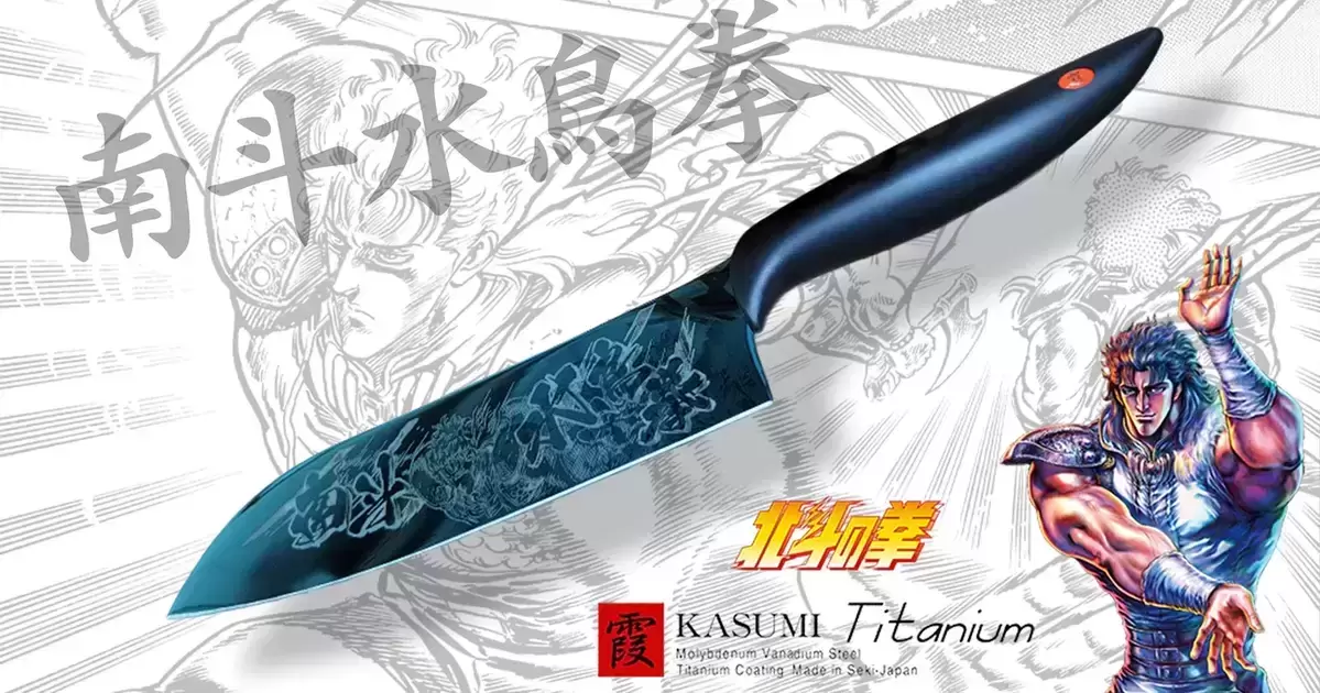 拳法也進得了廚房！ 《北斗神拳》與日本刀具老廠合作「南斗水鳥拳三德包丁」