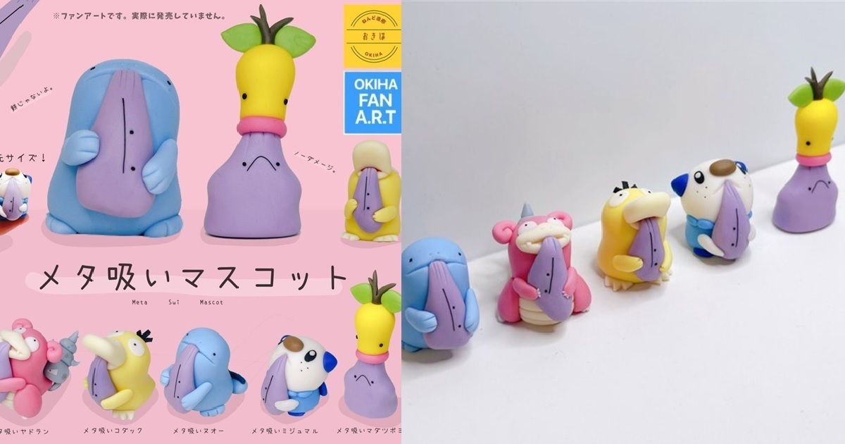 看起來真好吃！ 日黏土高手製作「吸著百變怪的寶可夢」 製成扭蛋風讓人超想擁有