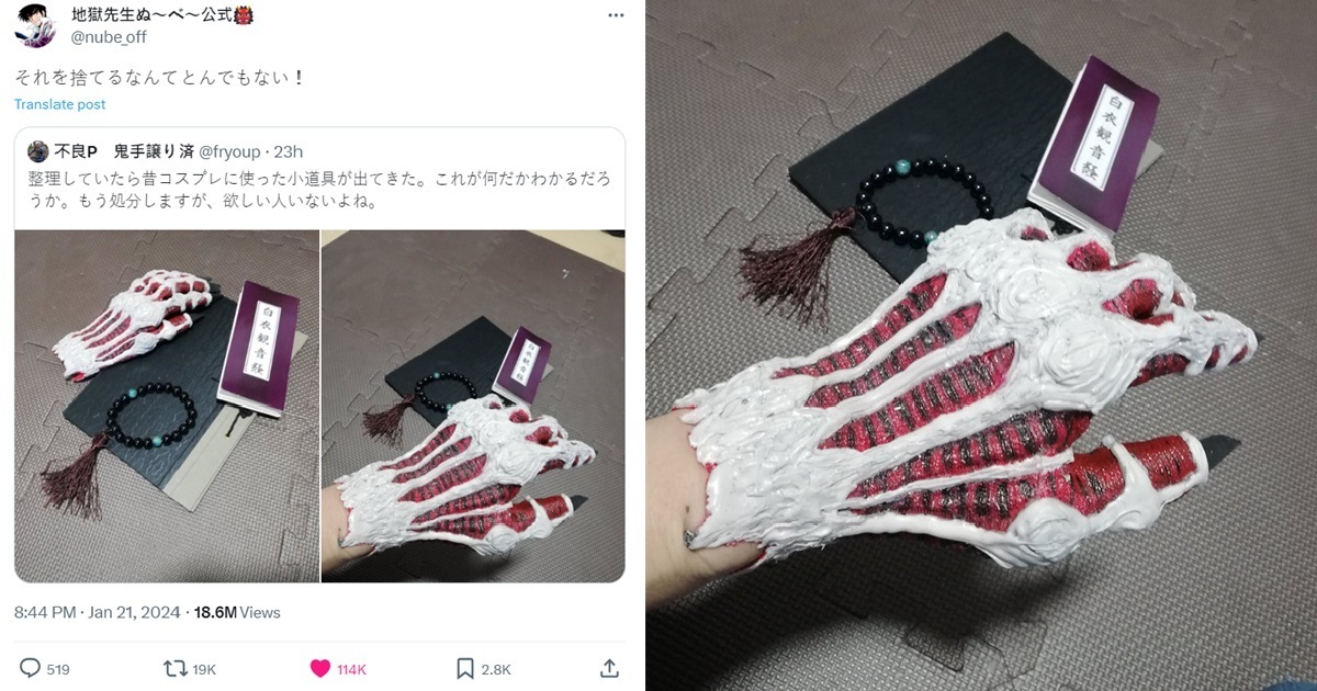 日Coser自製《靈異教師神眉》鬼手道具欲轉讓  連漫畫官方都轉推 : 希望好好保留