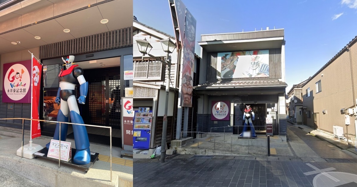 永井豪紀念館因震災燒毀  官方宣布館藏原稿及雕像未毀損已安置  粉絲 : 真的是奇蹟！