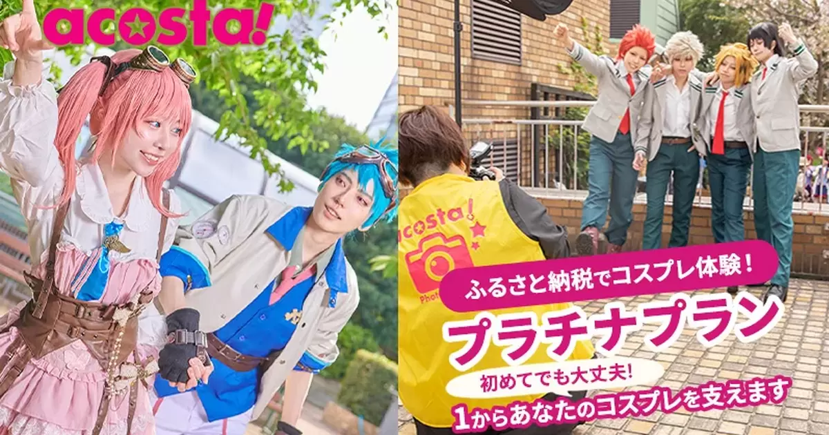 日本「故鄉稅」回饋居然推出「Cosplay體驗」  享受如藝人般的招待指定角色拍出好成品