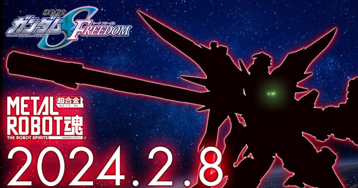 METAL ROBOT 魂預告《鋼彈SEED》劇場版新機  強化版『命運鋼彈』即將發表！
