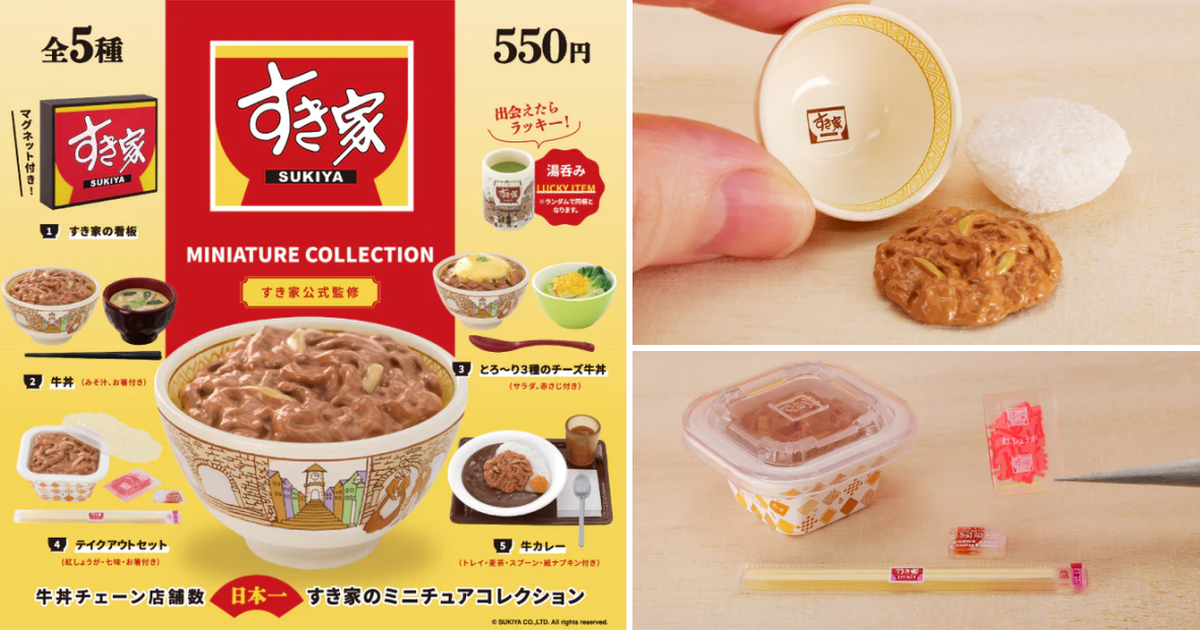 Kenelephant『すき家迷你模型收藏』轉蛋、盒玩 招牌牛丼、店家看板精緻微縮！