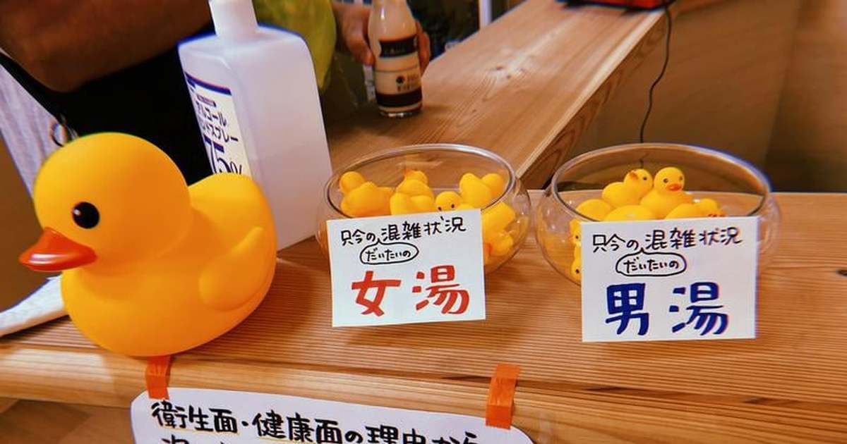 日本湯屋店用「小鴨分類」顯示男女湯人數情況 網友讚 : 可愛又一目了然！