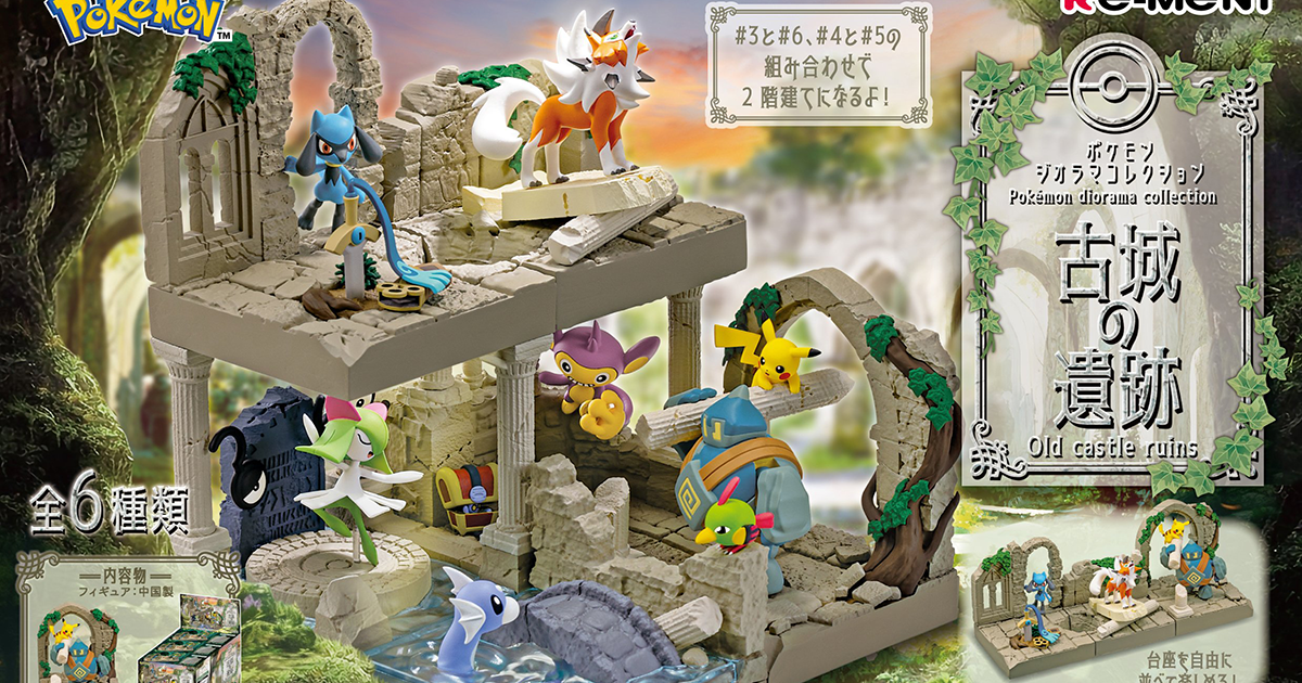 RE-MENT「寶可夢立體透視模型收藏 古城遺跡」盒玩（ポケモンジオラマコレクション 古城の遺跡）