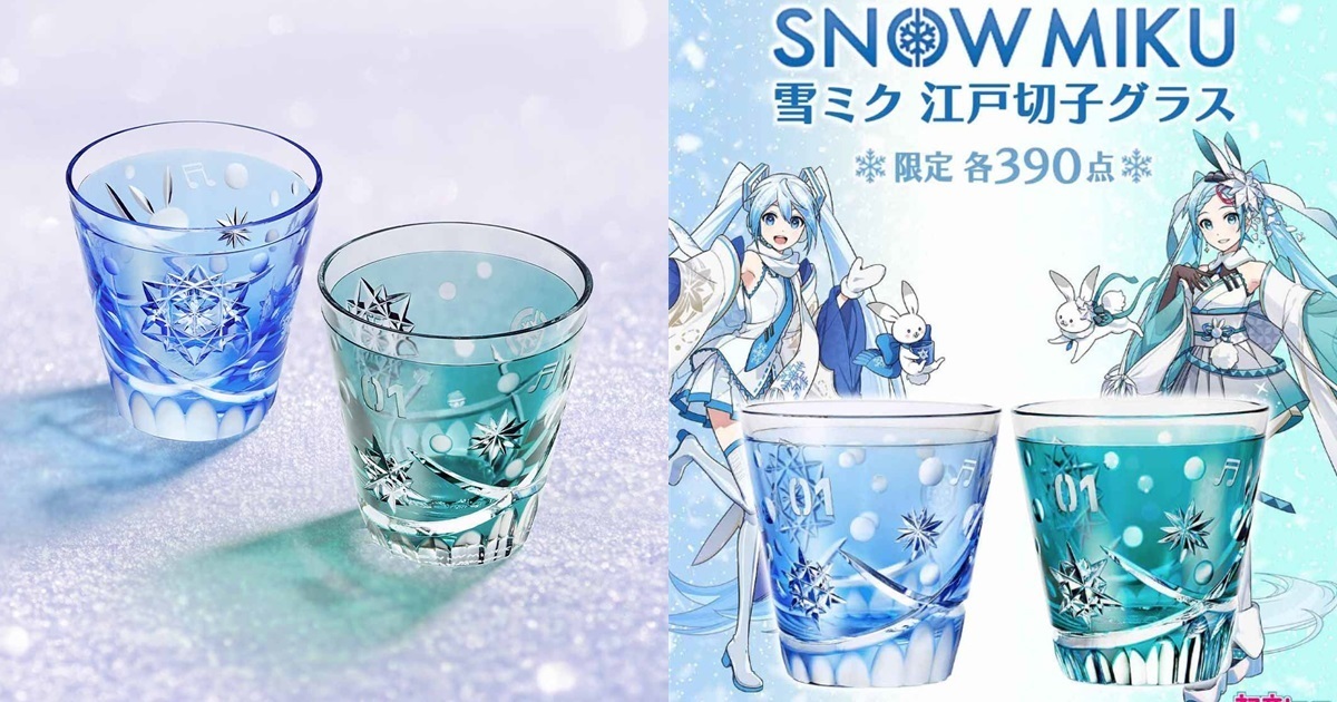 絕美冰雪結合傳統藝術！ PREMICO《Vocaloid》雪初音江戶切子玻璃杯兩款上市