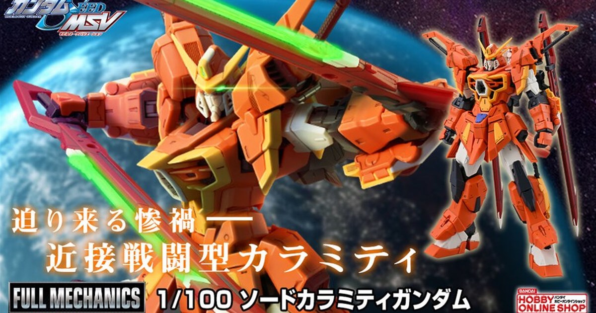 鋼彈 SEED MSV 機體『FULL MECHANICS 1/100 巨劍型瘟神鋼彈』新規再現魄力雙斬艦刀造型！
