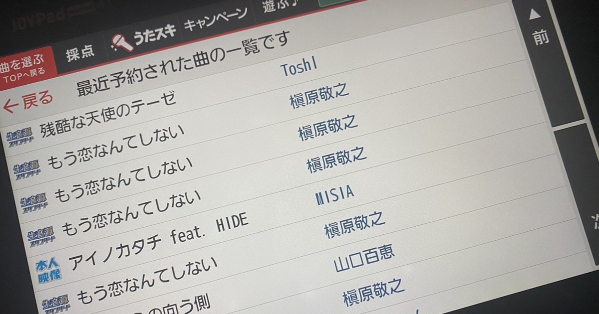 推主到卡拉OK發現前位客人狂唱槙原敬之「不想再戀愛」 網友揶揄 : 太苦了吧...