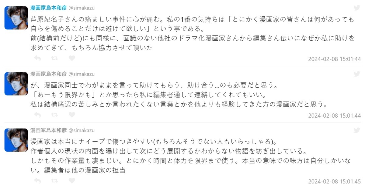 作品改編議題讓《爆炎轉校生》島本和彥發聲「漫畫家們必須團結互助」  冀求改善業界環境