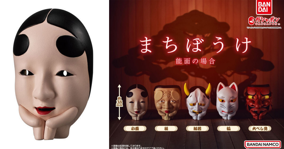 GASHAPON『等待中的 能面』轉蛋 擬人化的小面、般若面具獵奇登場！