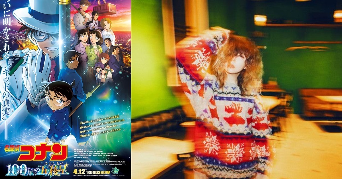 《名偵探柯南：100萬美元的五稜星》最新預告公布 主題曲「相思相愛」由aiko演唱