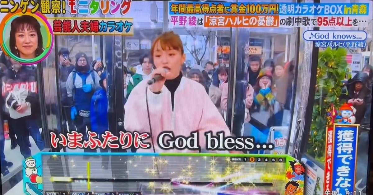 平野綾在《爆笑監視中》街頭玻璃屋熱唱神曲「God knows」 路邊觀眾 : 回憶湧起要哭了...