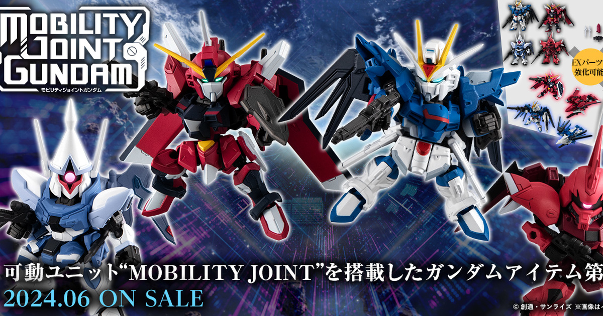 鋼彈食玩『MOBILITY JOINT GUNDAM VOL.7』收錄劇場版 SEED FREEDOM 人氣機體！