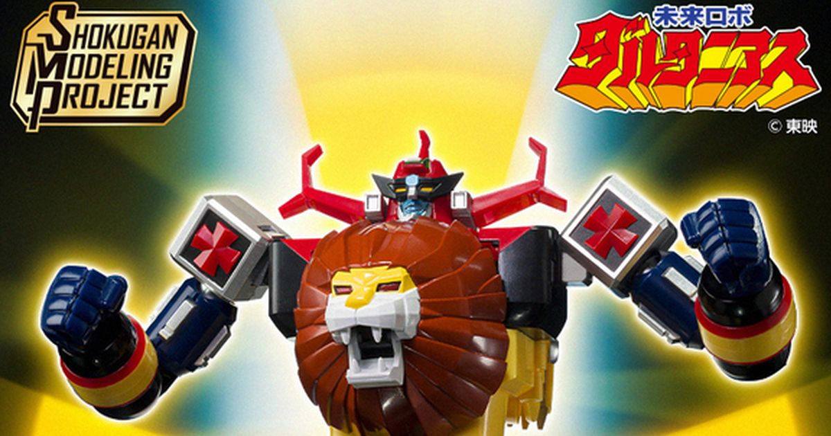 萬代食玩『SMP 巨獸王 達特紐斯』再現三機合體的巨型機器人！PB限定版追加豐富武裝