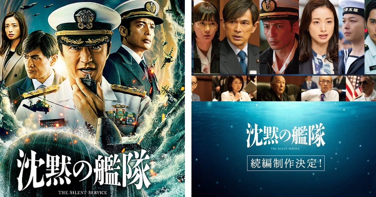 大澤隆夫主演真人電影《沉默的艦隊》確定製作續集 原作者川口開治 : 希望能做到完結