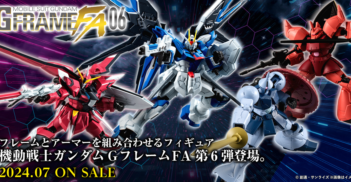 萬代食玩『機動戰士鋼彈 G-FRAME FA 第6彈』SEED劇場版新機振揚自由、不朽正義參戰！