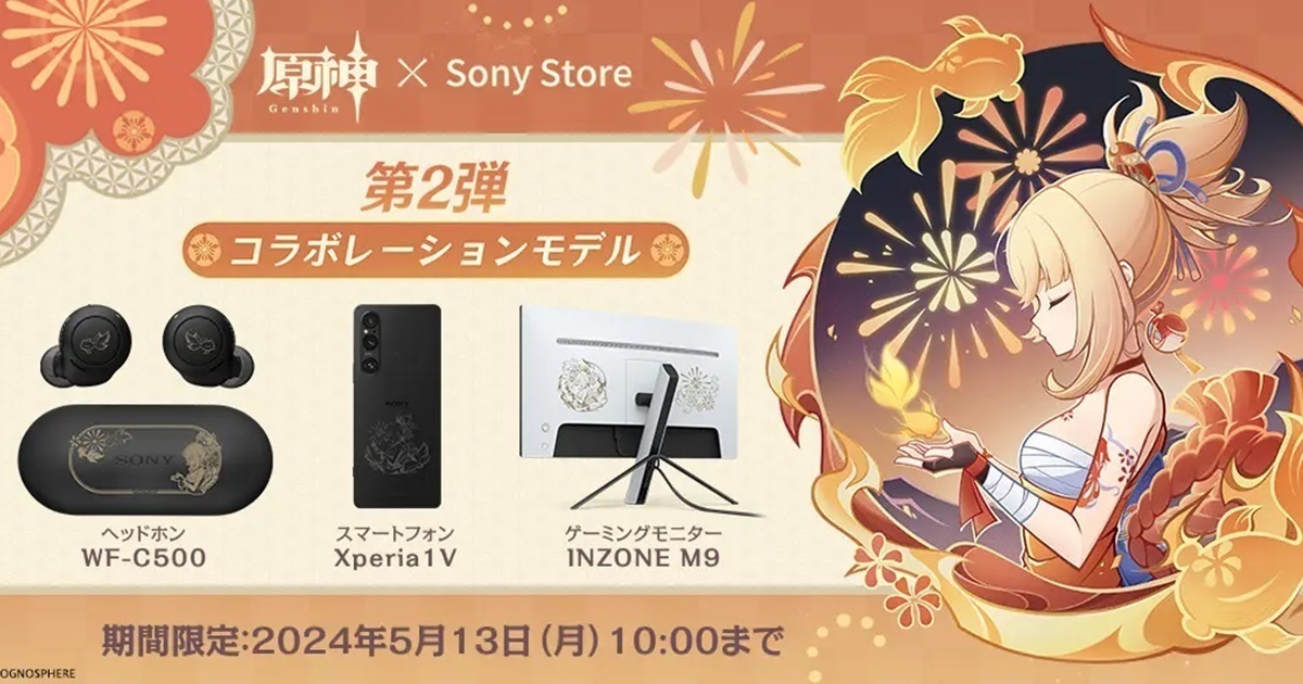 夏祭的女王來臨！ SONY✕《原神 Genshin》宵宮主題手機&螢幕&藍牙耳機