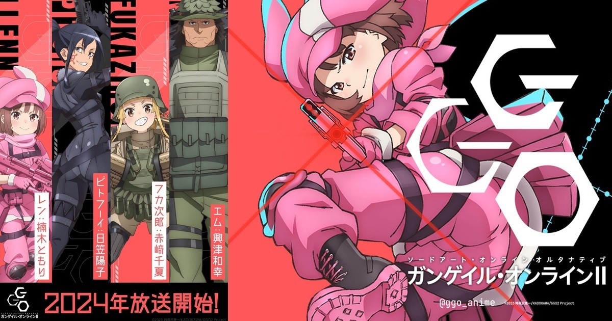 粉紅惡魔終於歸來！ 《刀劍神域外傳 Gun Gale Online》第二季確定2024年間開播