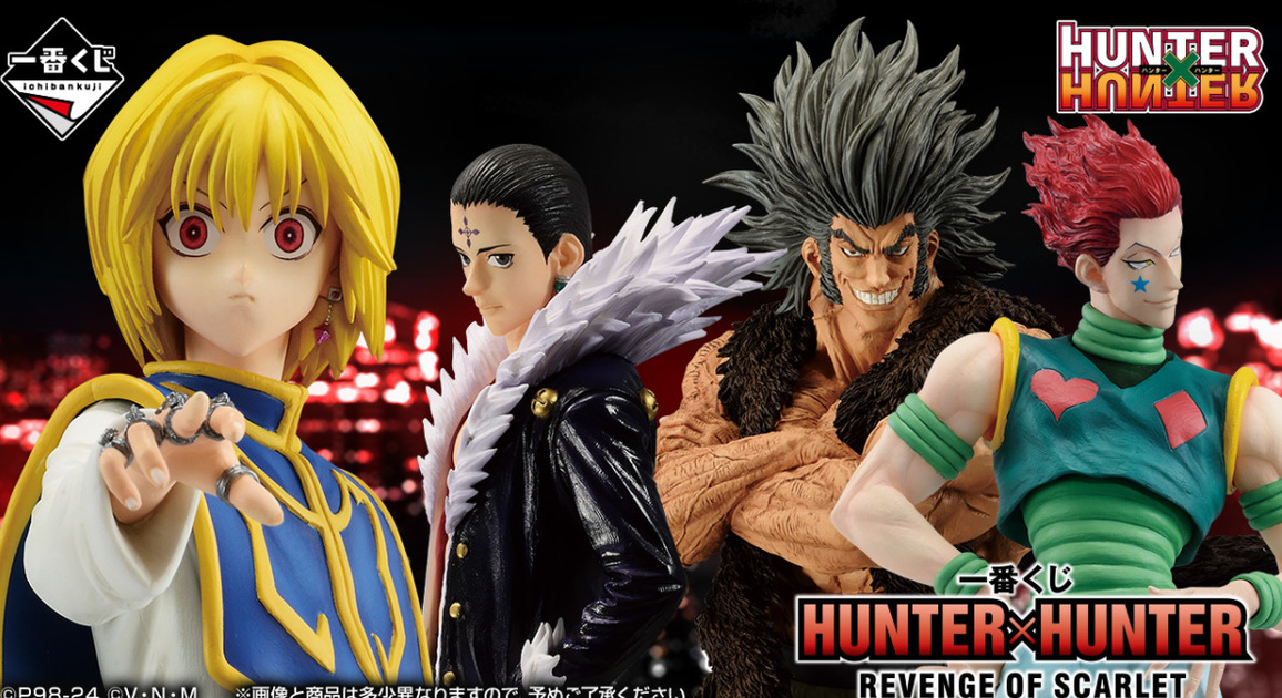 一番賞『 HUNTER×HUNTER 獵人 REVENGE OF SCARLET』，庫拉皮卡與旅團的愛恨情仇 6 月熱血開抽！