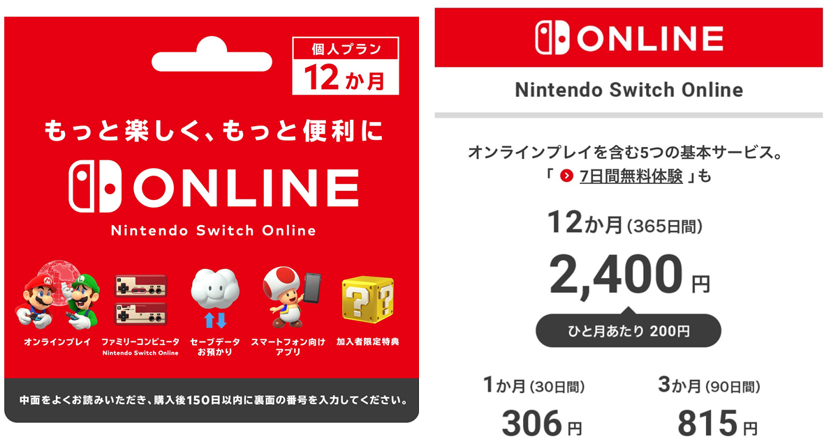 任天堂因應2月29日發推解釋：雖然今年是366天，訂閱服務雖不會多收錢，但卻得到一天的損失