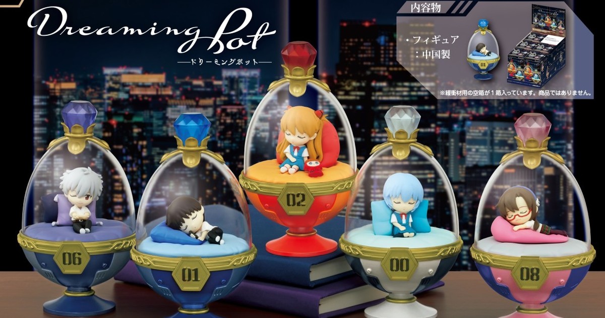 RE-MENT『新世紀福音戰士 Dreaming Pot』盒玩 在可愛的蛋型容器中進入夢鄉～