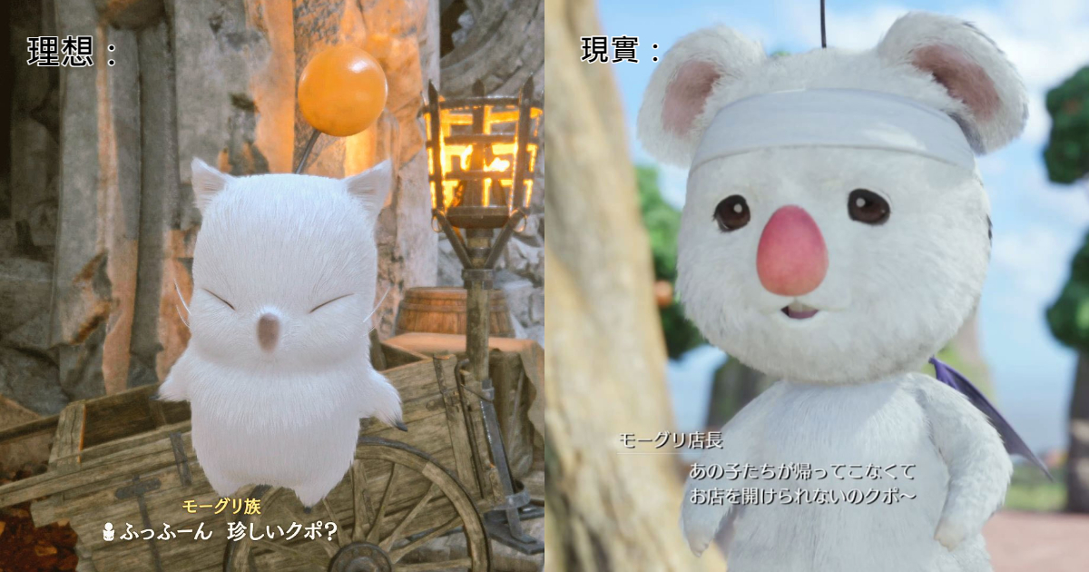 這什麼生物..？電玩《Final Fantasy VII 重生》登場生物「莫古利」因外貌過於違和意外成X趨勢！