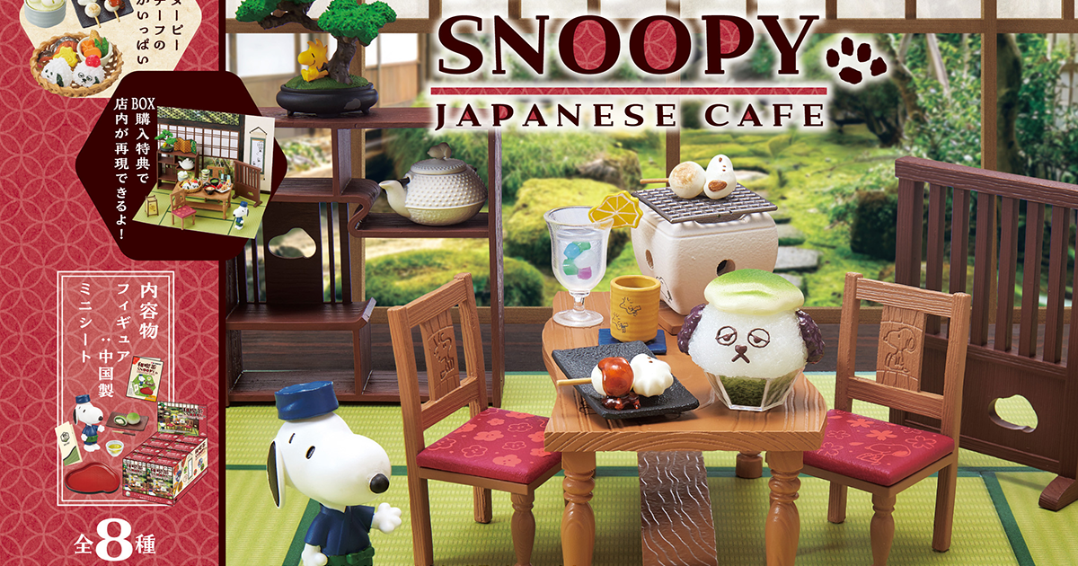 RE-MENT「史努比日式咖啡館」盒玩（和喫茶SNOOPY）從可愛造型甜點、精緻鹹食，到店內裝潢層架都有收錄！