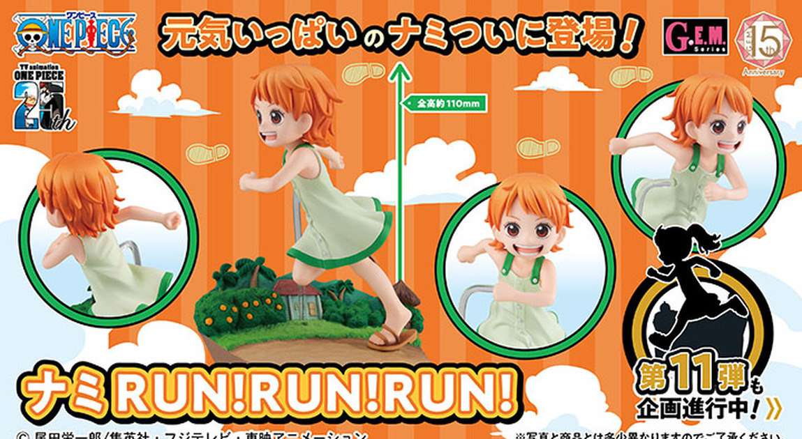 G.E.M 《ONE PIECE 航海王》娜美 RUN!RUN!RUN! 一起在可可亞西村奔跑吧！