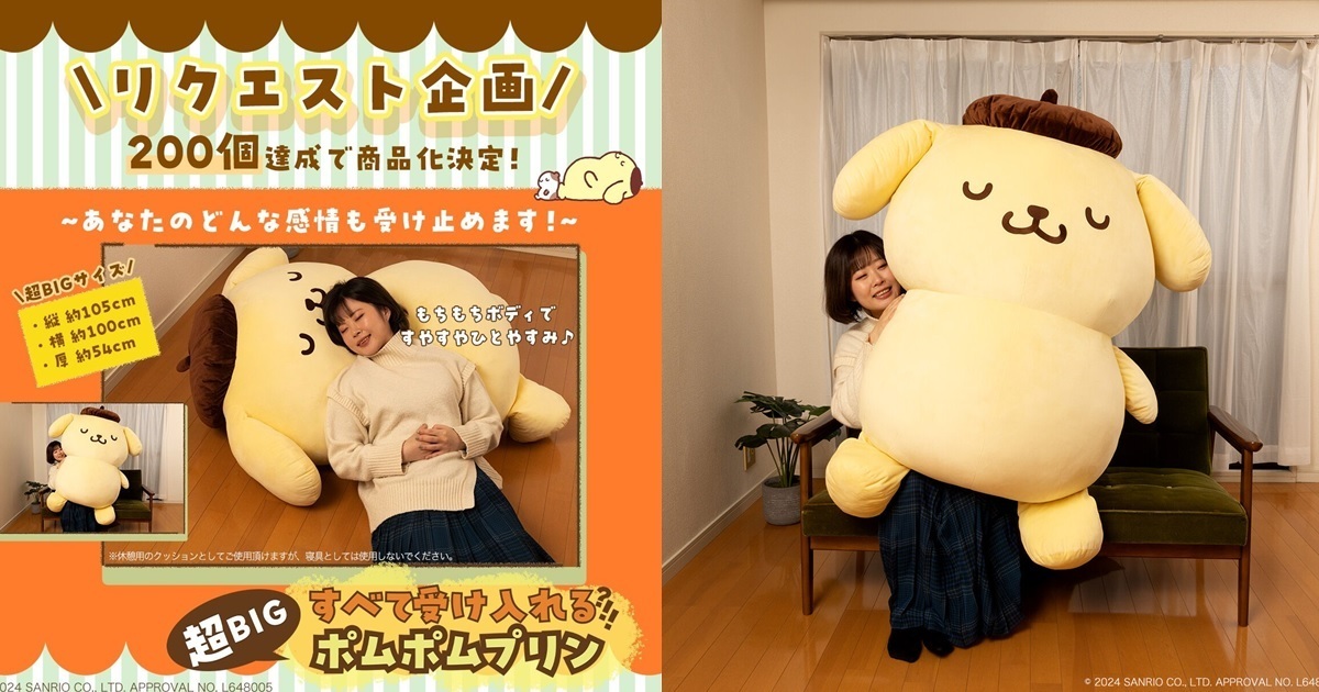 滿滿存在感陪在你身邊！ 萬代超過100公分巨大尺寸「布丁狗抱墊娃娃」