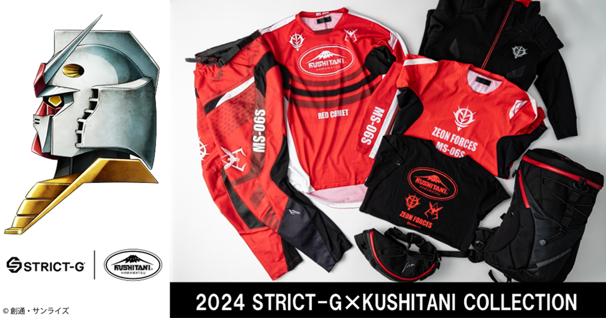 山道...鋼彈出動！ STRICT-G ✕ KUSHITANI《機動戰士鋼彈》吉翁&聯邦機車專用服飾配件