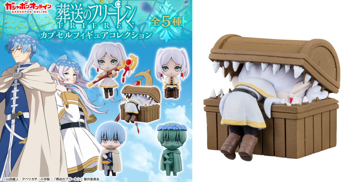 GASHAPON『葬送的芙莉蓮 角色人物收藏』轉蛋 收錄Q版的芙莉蓮、欣梅爾銅像！