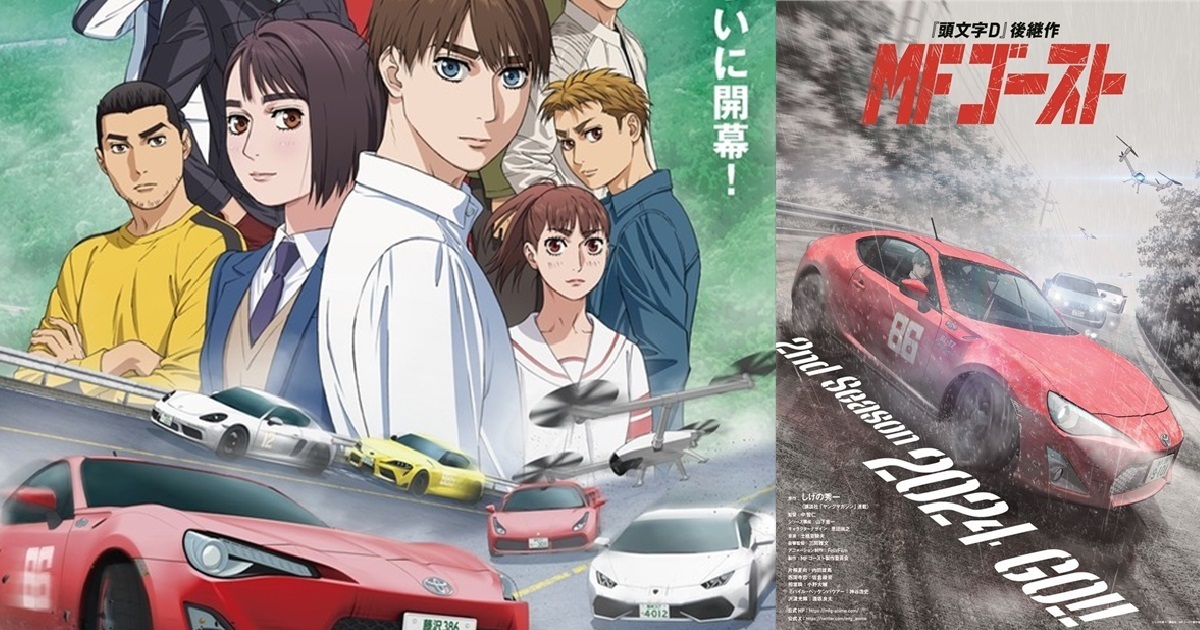 賽車魂延續燃燒！ 《MF GHOST 燃油車鬥魂》第二季確定2024年間開播