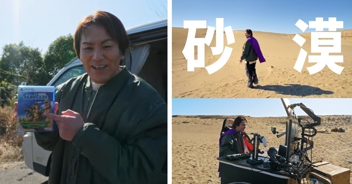 遊戲《沙漠大冒險》宣傳找來狩野英孝體驗  直接在沙漠玩遊戲體驗最真實沉浸感