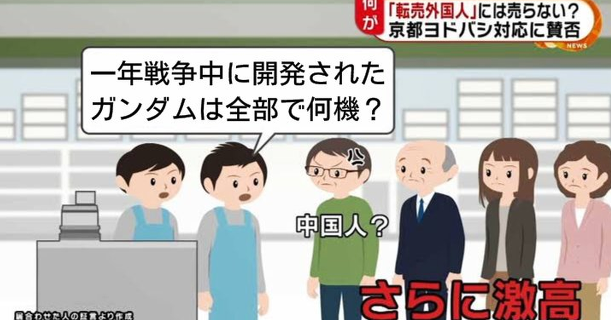 友都八喜防模型轉賣問「一年戰爭中開發的鋼彈共有幾台？」 網友笑 : 官方也不一定知道阿...