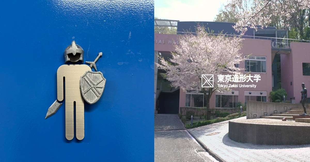 日本大學「男廁標誌設計」居然是一個盔甲騎士  網友笑 : 這根本學以致用！