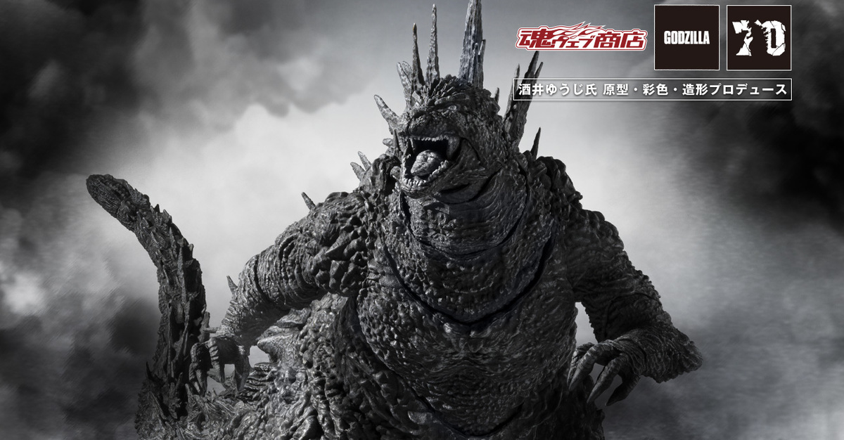 S.H.MonsterArts『哥吉拉（2023） 減色Ver.』酒井裕司親自調整、再現《哥吉拉-1.0／C》黑白配色！