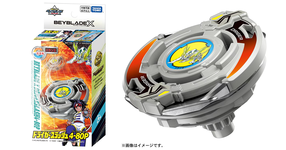 BEYBLADE X「BX-00 銀牙烈虎 (ドライガースラッシュ) 4-80P」中國之星操縱的白虎聖獸再次露出獠牙！