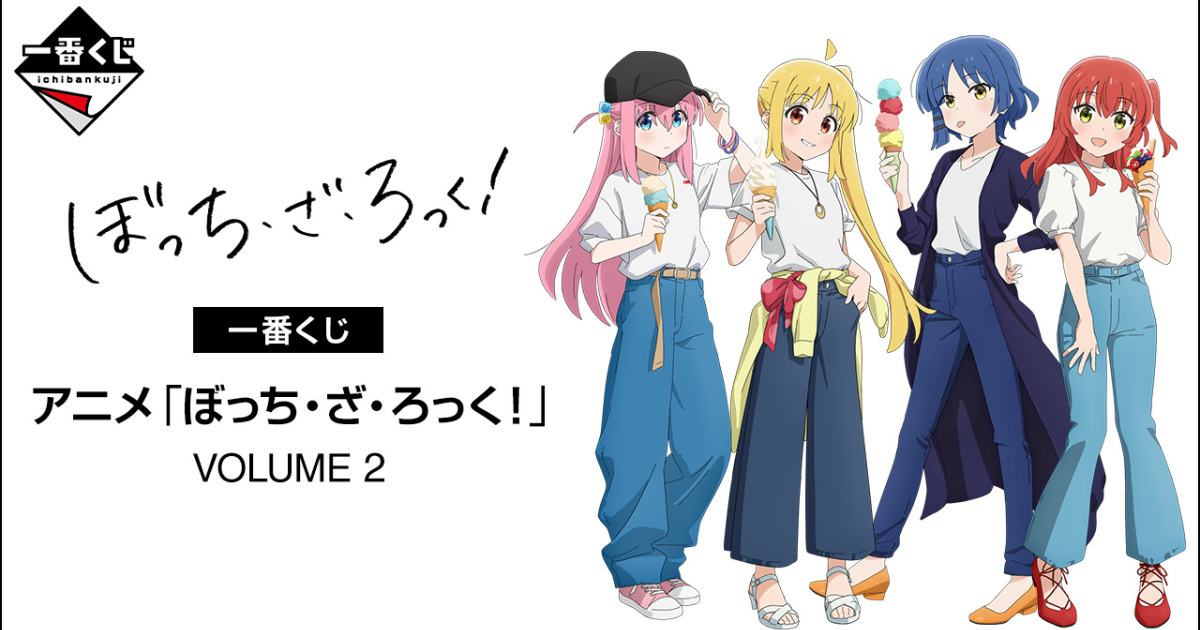 一番賞『《孤獨搖滾！》VOLUME 2』 寬鬆白 T 的便服潮潮小孤獨七月開抽！