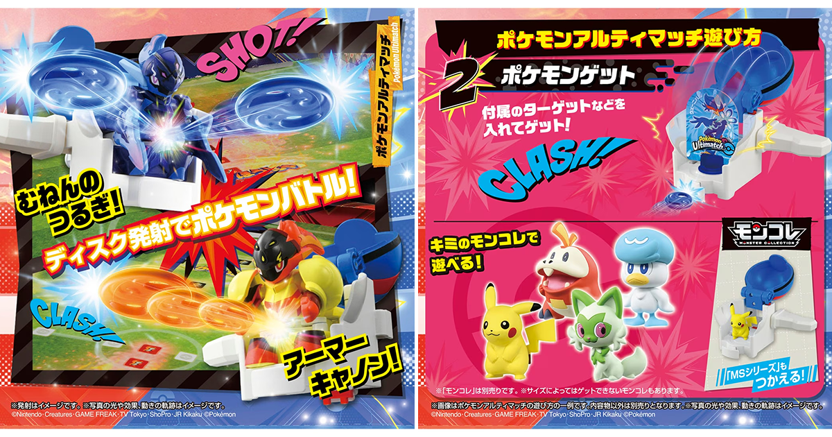 TAKARA TOMY「寶可夢激射鬥片 09 蒼炎刃鬼 (超級球) 」雙人刺激對戰、獨自捕捉寶可夢的樂趣都能享受！