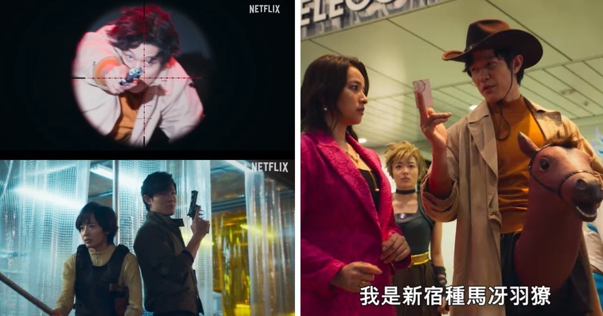 Netflix真人電影《城市獵人》正式預告公開  追加卡司公開&定調「Get Wild Continual」為片尾曲