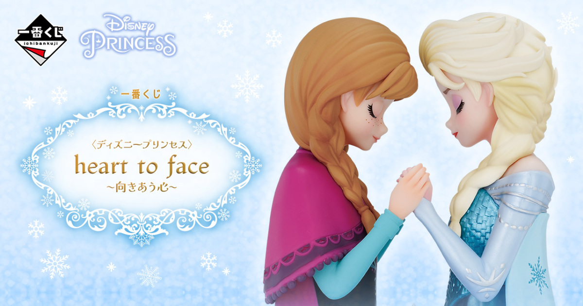 一番賞『迪士尼公主 -Heart to Face-』多款人氣周邊賞品大展迪士尼公主系列魅力！
