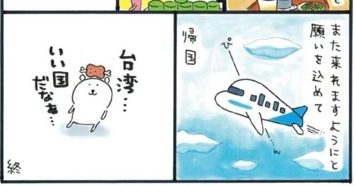 中國網友認為吉伊卡哇作者「支持台獨」炎上，日網友：老師應該覺得根本沒差吧