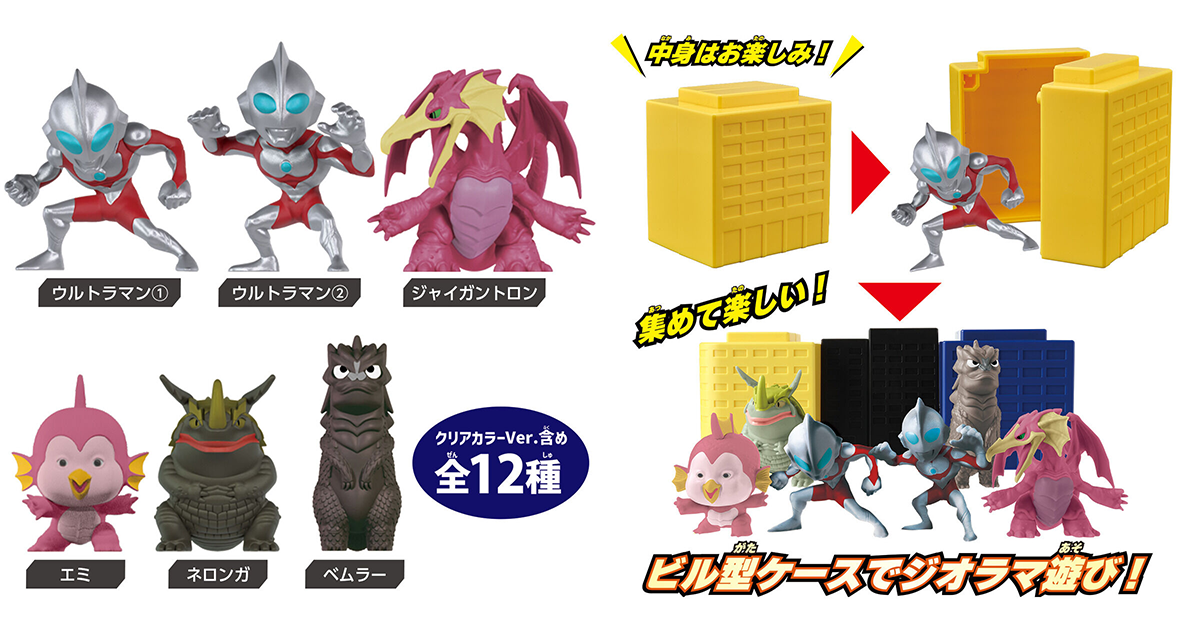 萬代「迷你超人力霸王收藏 (ULTRAMAN：崛起) 」ミニウルトラマンコレクション (ULTRAMAN：RISING)