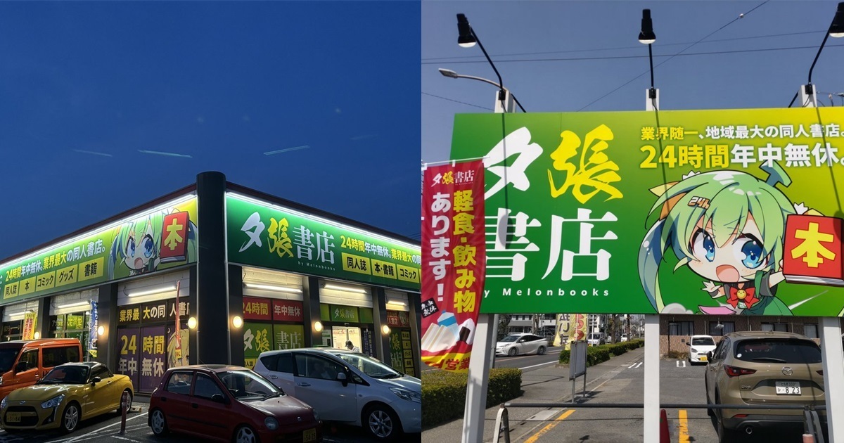 melon books新型態店鋪「夕張書店」  不只買書還能吃東西更開24小時引熱議 : 太全面了...