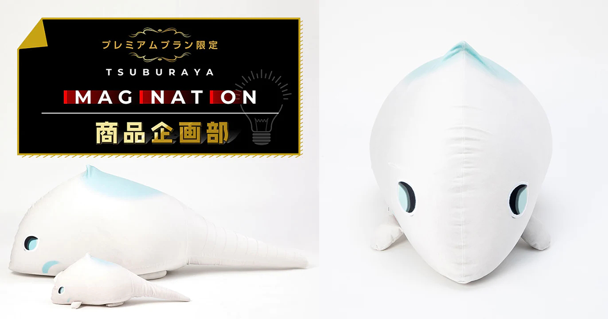 圓谷製作《超人力霸王布雷薩》二次元怪獸卡瓦頓（ガヴァドン）特大尺寸玩偶 長達1.5公尺的軟綿身軀！