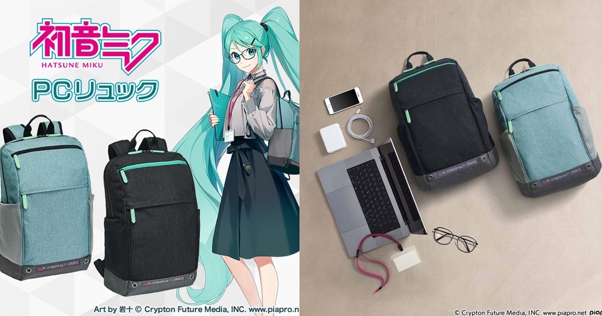 背著初音的信仰！ PREMICO《初音未來》電腦後背包兩色推出