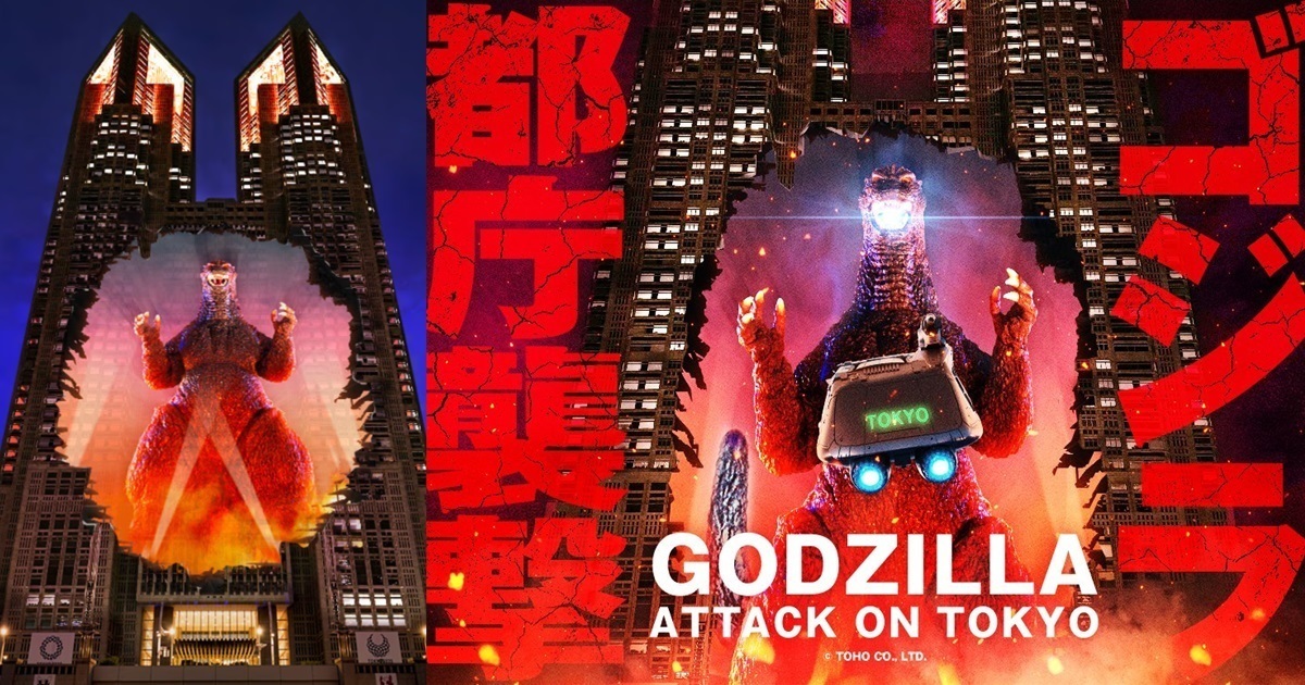 歡慶《哥吉拉》70周年！ 東京都廳啟動「哥吉拉襲擊都廳」期間限定巨光雕投影秀
