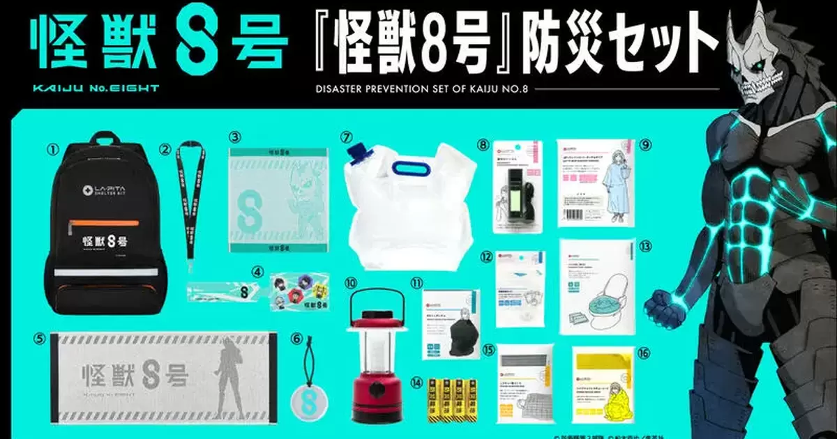 怪獸襲來前萬全準備！《怪獸8號》推出日本防衛隊專用「防災避難組合」